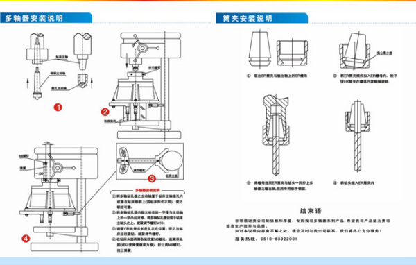多轴器图纸